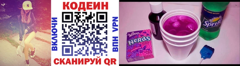 Codein напиток Lean (лин)  где найти наркотики  Островной 